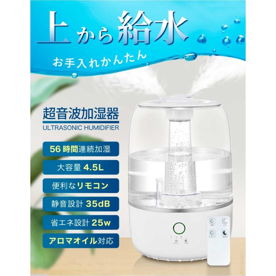 ハンファ 加湿器 超音波式 アロマ 連続56時間加湿 大容量 4.5L
