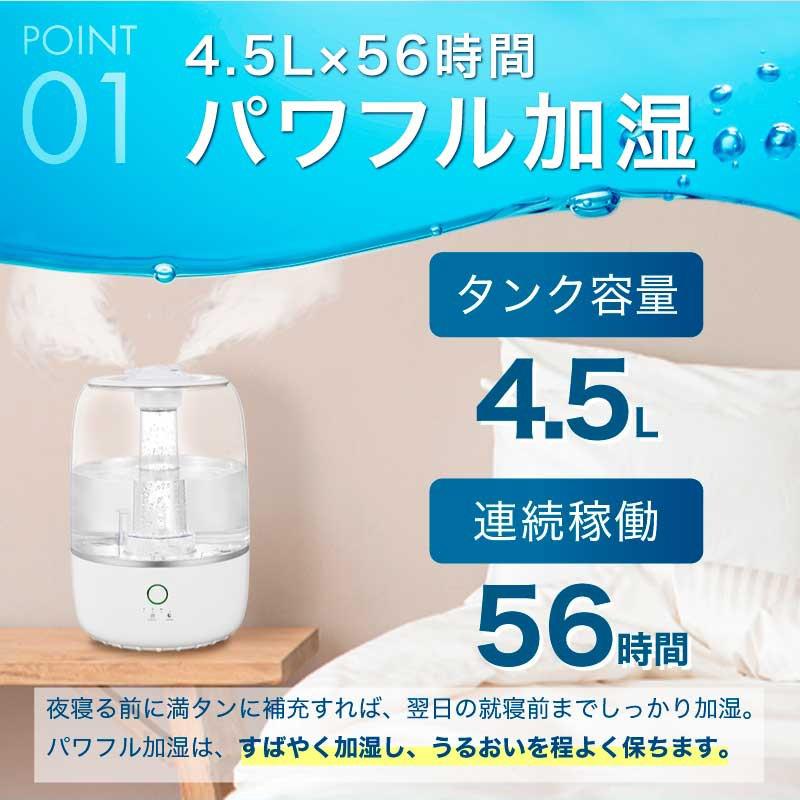 加湿器 超音波式 アロマ 連続56時間加湿 大容量 4.5L おしゃれ おすすめ 卓上 抗菌 フィルター ディフューザー 4.5リットル リッター 送料無料 HG-ASL010｜hanwha｜07