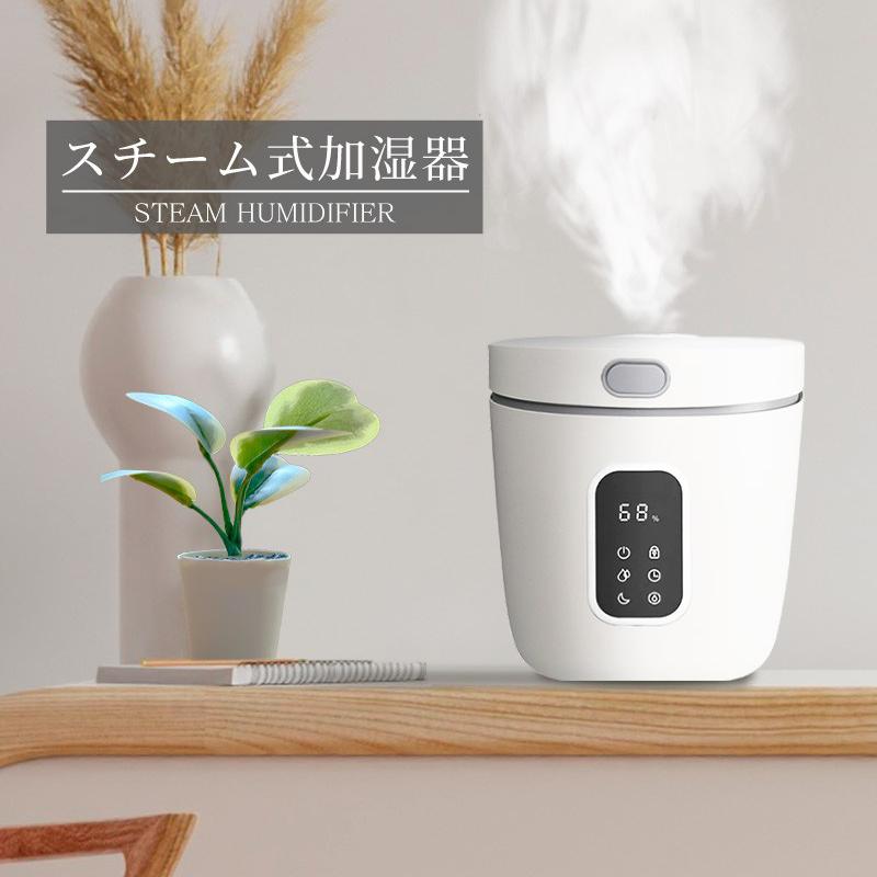 加湿器 スチーム式加湿器 スチーム加湿器 加熱式 卓上 大容量 上から