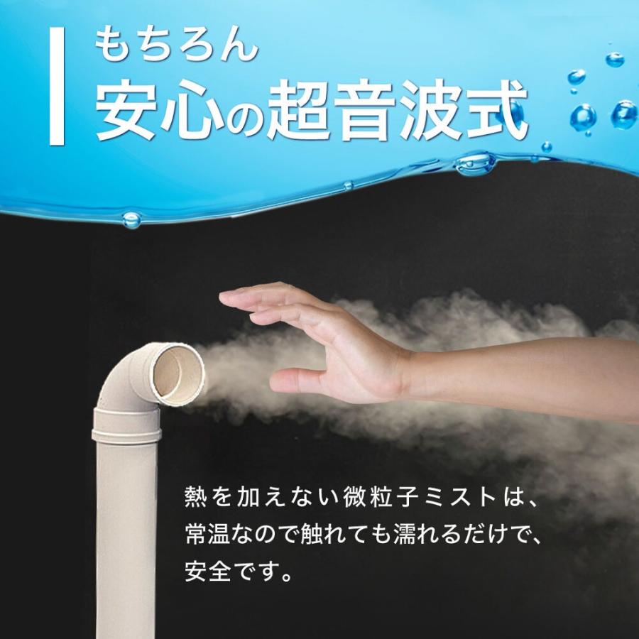 加湿器 大型 大容量 超音波式加湿器 エムジー・ワールド MG WORLD GW