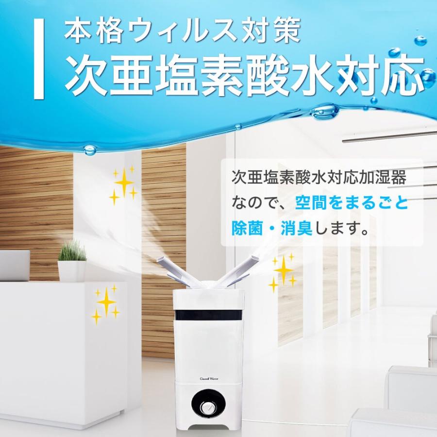 大容量加湿・噴霧器【安心2年保証】 加湿器 大型 大容量 超音波式加湿器 エムジー・ワールド MG WORLD GW