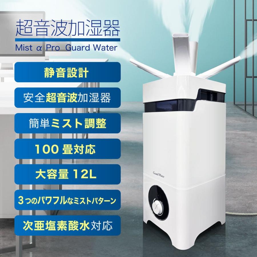 大容量加湿・噴霧器【安心2年保証】 加湿器 大型 大容量 超音波式加湿器 エムジー・ワールド MG WORLD GW
