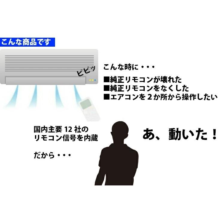 エアコンリモコン エアコン用リモコン エアコン リモコン 国内メーカー対応 日本語説明書付 1000機種対応 汎用 1000パターン マルチ 送料無料 メール便｜hanwha｜06