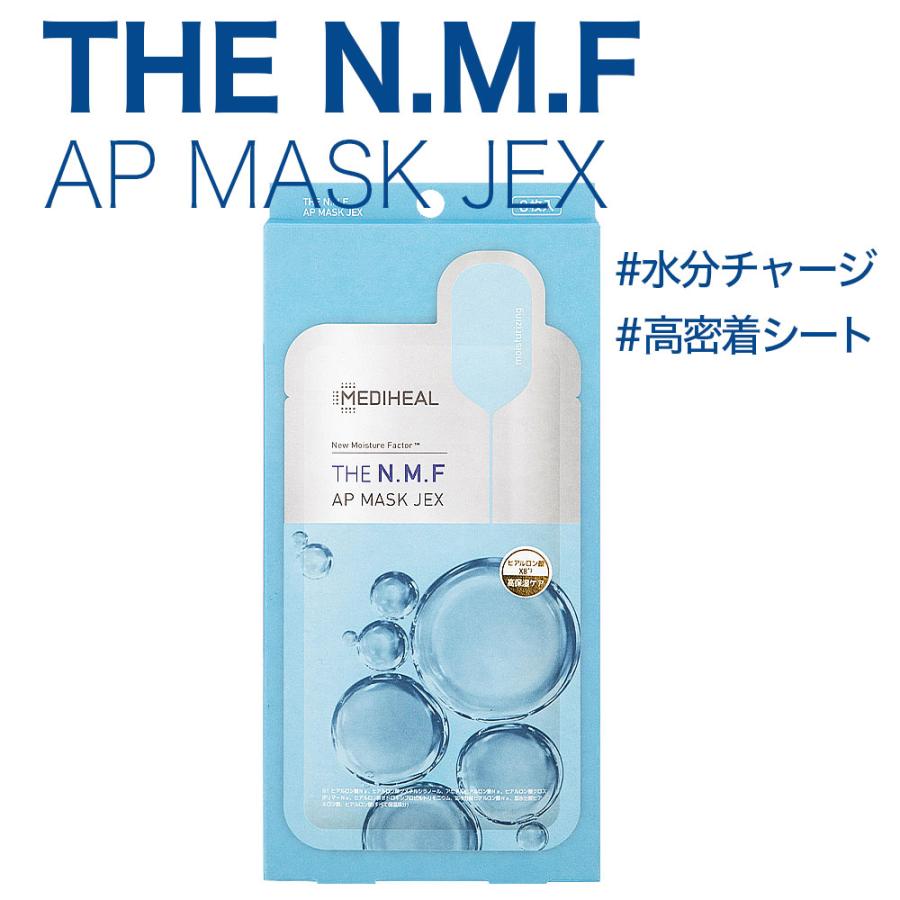 MEDIHEAL 【MEDIHEAL】 日本製 正規品 メディヒール THE N.M.F.