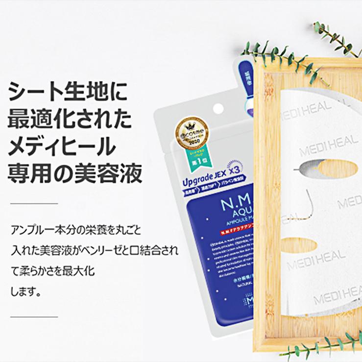 【お値下げ】MEDIHEAL N.M.F フェイスマスク 6箱 MEDIHEAL（メディヒール） MEDIHEAL 6箱セット 日本製 正規品 韓国