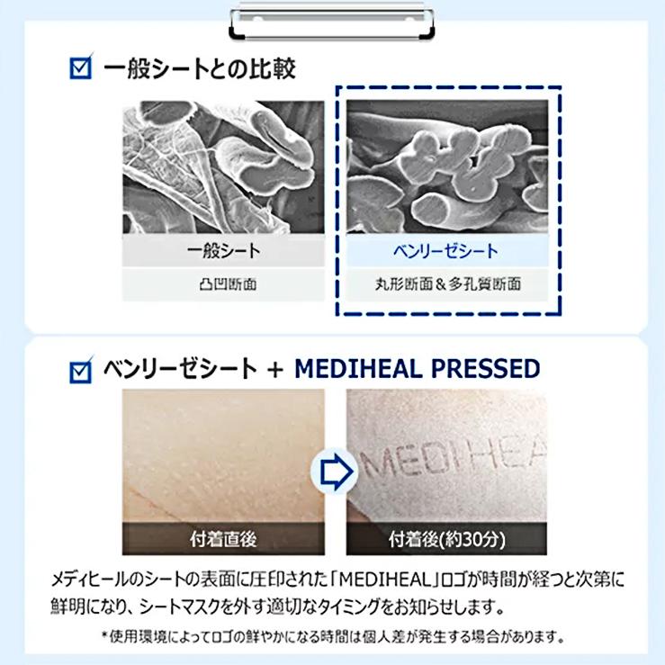 MEDIHEAL（メディヒール） MEDIHEAL 6箱セット 日本製 正規品 韓国