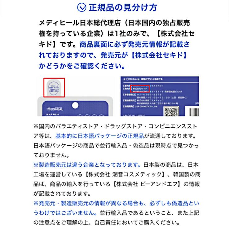 MEDIHEAL（メディヒール） MEDIHEAL 6箱セット 日本製 正規品 韓国