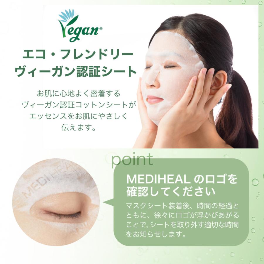 MEDIHEAL 【MEDIHEAL】日本製 正規品 メディヒール THE ティー