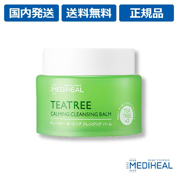 ハンファ ジャパンメディヒール Mediheal 正規品 韓国コスメ ティーツリー Teatree カーミング クレンジング バーム 種類