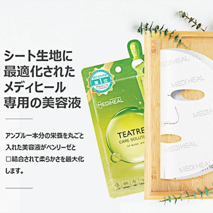 メディヒール MEDIHEAL 日本製 正規品 韓国コスメ ティーツリー TEATREE パック 種類 洗顔 ジェル 化粧水 JEX フェイスマスク シートマスク 毛穴 保湿 鎮静｜hanwha｜03