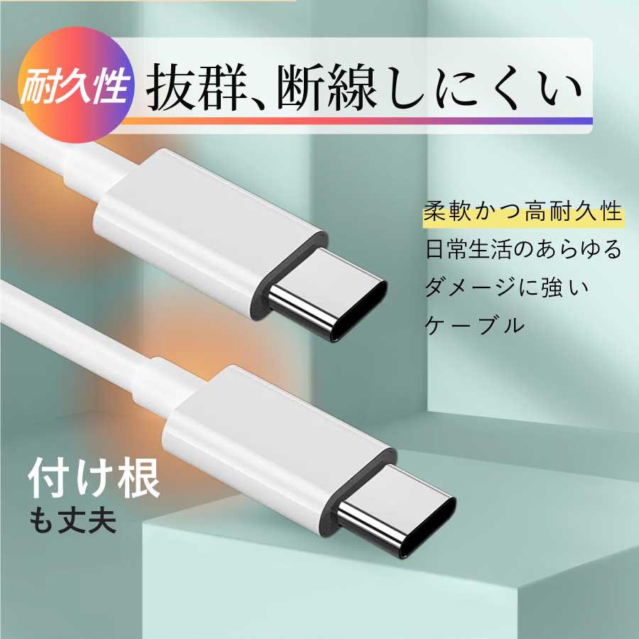 PD充電ケーブル タイプc usb c 充電器 2m 1.5m 1m PDケーブル 60W typec 急速充電 転送 アップル Apple ipad macbook おすすめ スマホ 送料無料 爆買 | ハンファ | 13