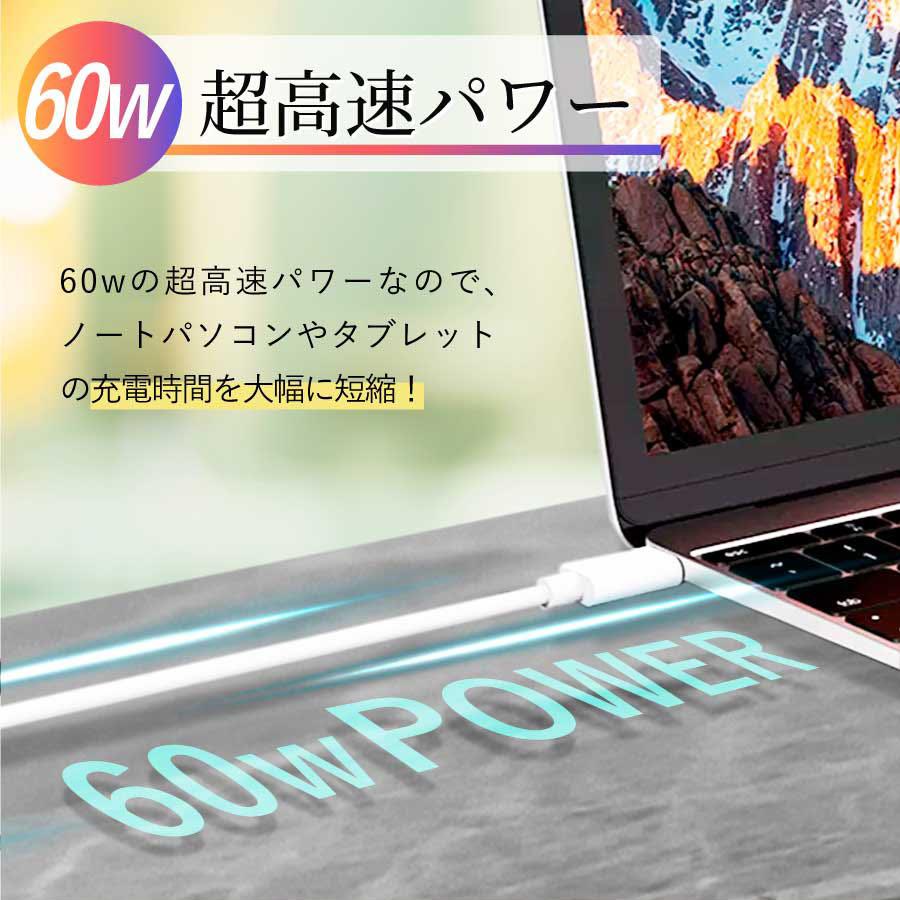 PD充電ケーブル タイプc usb c 充電器 2m 1.5m 1m PDケーブル 60W typec 急速充電 転送 アップル Apple ipad macbook おすすめ スマホ 送料無料 爆買 | ハンファ | 07