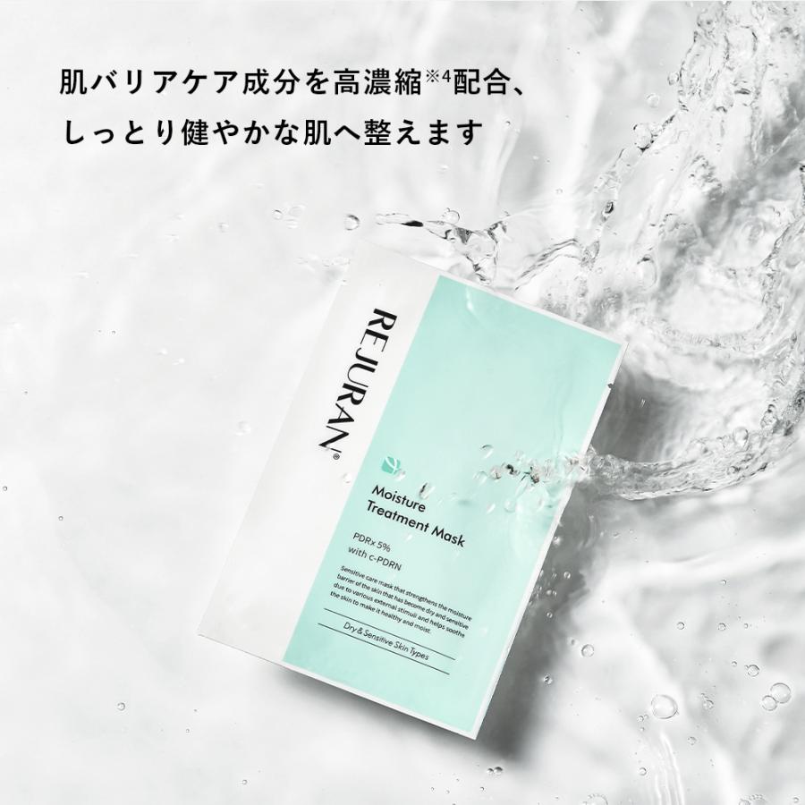 REJURAN（リジュラン） モイスチャー トリートメント マスク 23mL 5枚