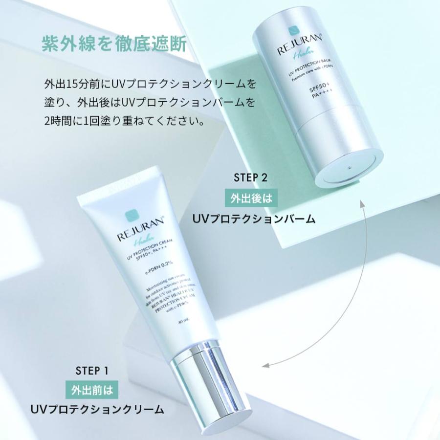 REJURAN（リジュラン） UVプロテクション バーム 19g 韓国コスメ