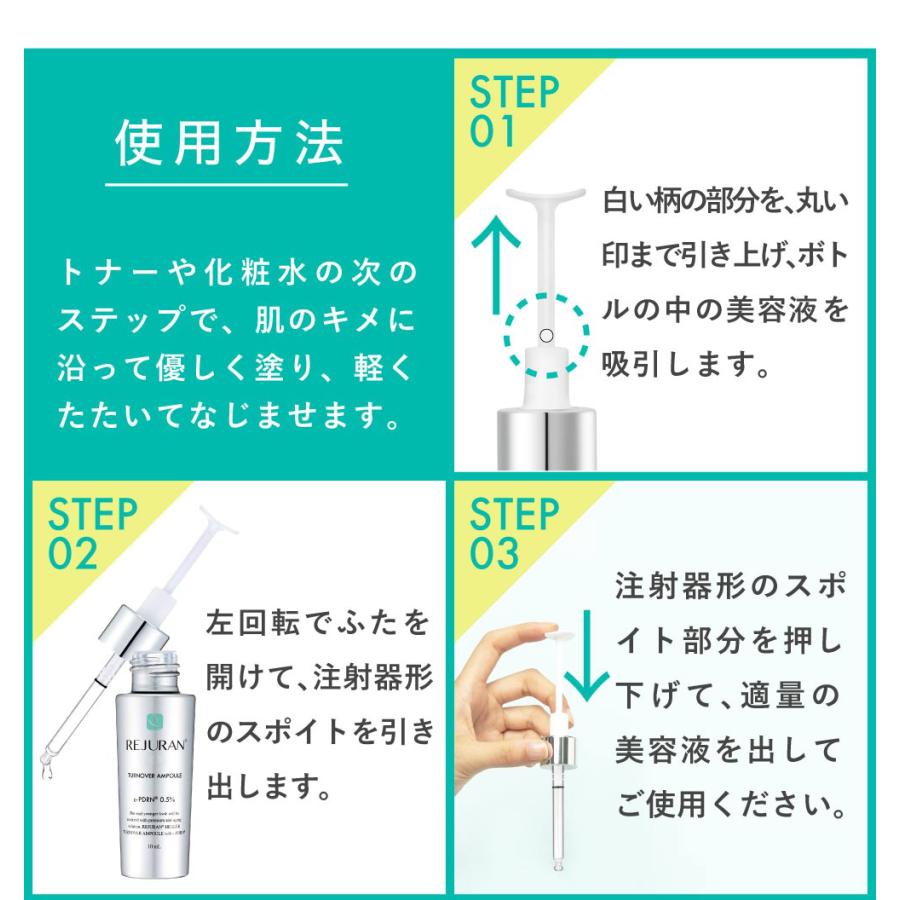 REJURAN リジュラン ヒーラー ターンオーバーアンプル 10ml 韓国コスメ