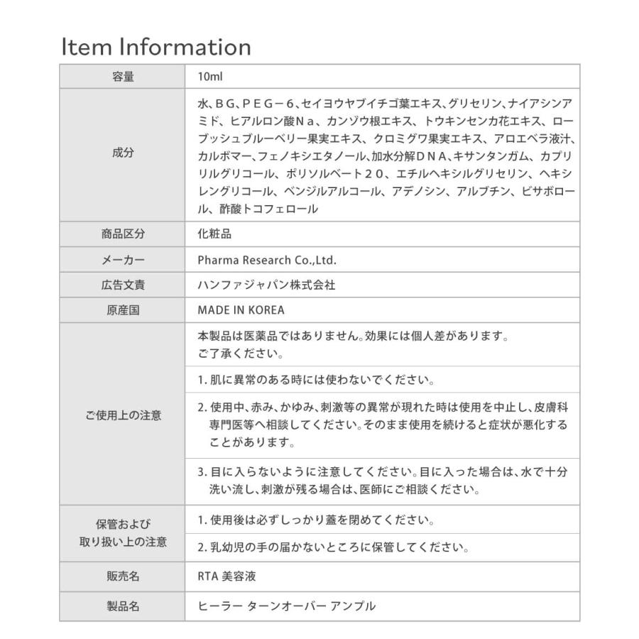 REJURAN リジュラン ヒーラー ターンオーバーアンプル 10ml 韓国 REJURAN リジュラン ヒーラー ターンオーバーアンプル 10ml 韓国