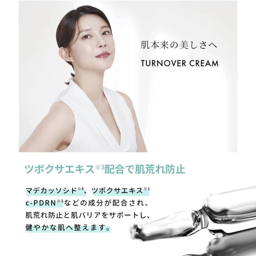 REJURAN リジュラン ヒーラー ターンオーバー クリーム 50ml