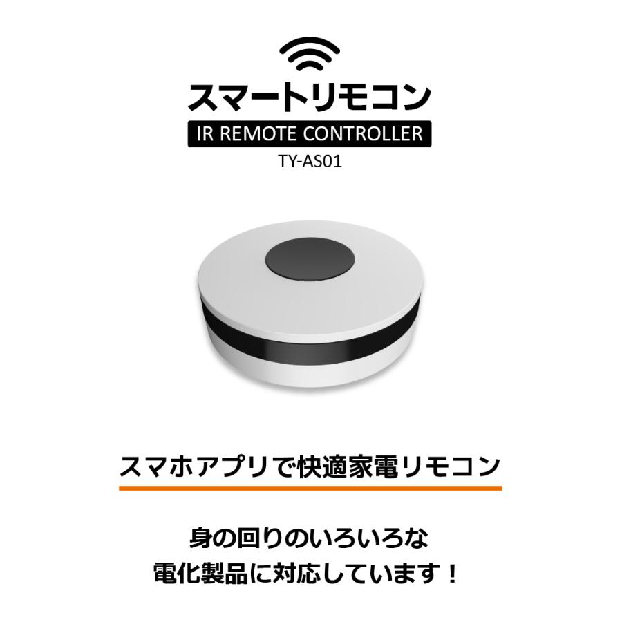 スマートリモコン スマート家電リモコン エアコンリモコン テレビリモコン Tv 照明 スマホ操作 遠隔操作 Iphone Android アプリ 赤外線 送料無料 メ ハンファ ジャパン 通販 Paypayモール