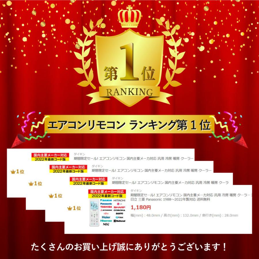 エアコンリモコン 国内主要メーカ対応 設定不要 ダイキン 日立 Panasonic 東芝 その他汎用 冷房 暖房 クーラー 液晶バックライト 1988〜2022年製対応 超PayPay祭 | ダイキン | 06