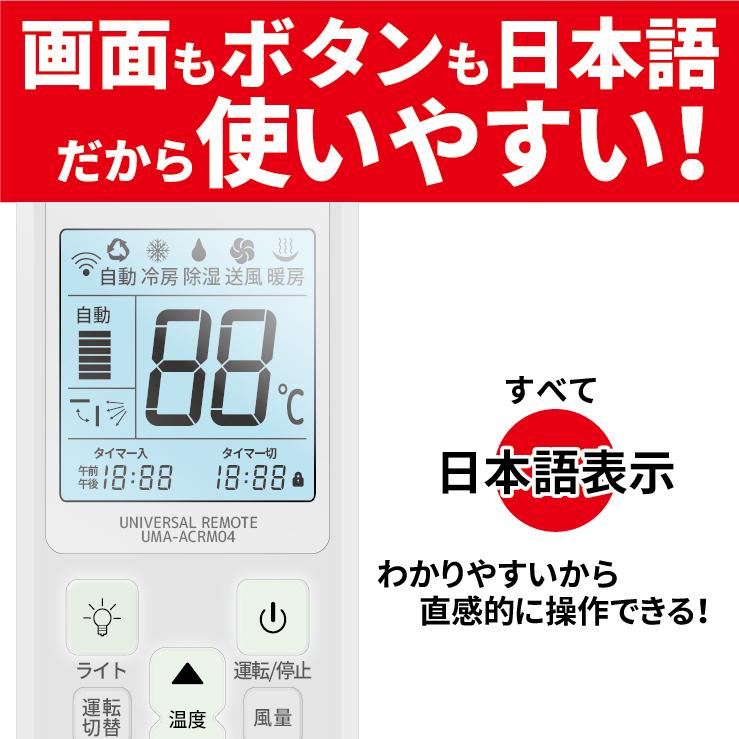 ダイキン（DAIKIN） エアコンリモコン 国内主要メーカ対応 設定不要