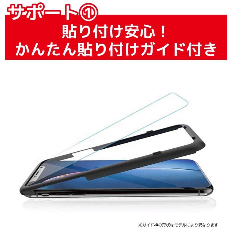 AGC製国産強化ガラスフィルム iPhone 11 iPhone 11 Pro 9D iPhone 11 Pro Max iPhone XR iPhone XS iPHone X XS Max 8 7 8 Plus 7 Plus メール便専用 爆買 |  | 11
