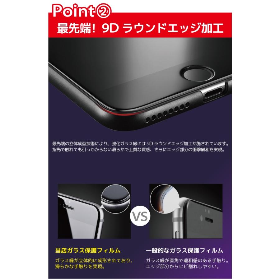 AGC製国産強化ガラスフィルム iPhone 11 iPhone 11 Pro 9D iPhone 11 Pro Max iPhone XR iPhone XS iPHone X XS Max 8 7 8 Plus 7 Plus メール便専用 爆買 |  | 05