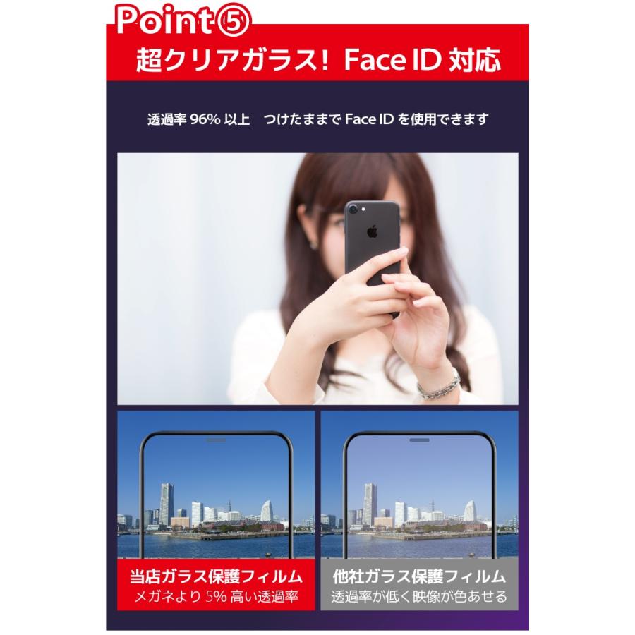 AGC製国産強化ガラスフィルム iPhone 11 iPhone 11 Pro 9D iPhone 11 Pro Max iPhone XR iPhone XS iPHone X XS Max 8 7 8 Plus 7 Plus メール便専用 爆買 |  | 08