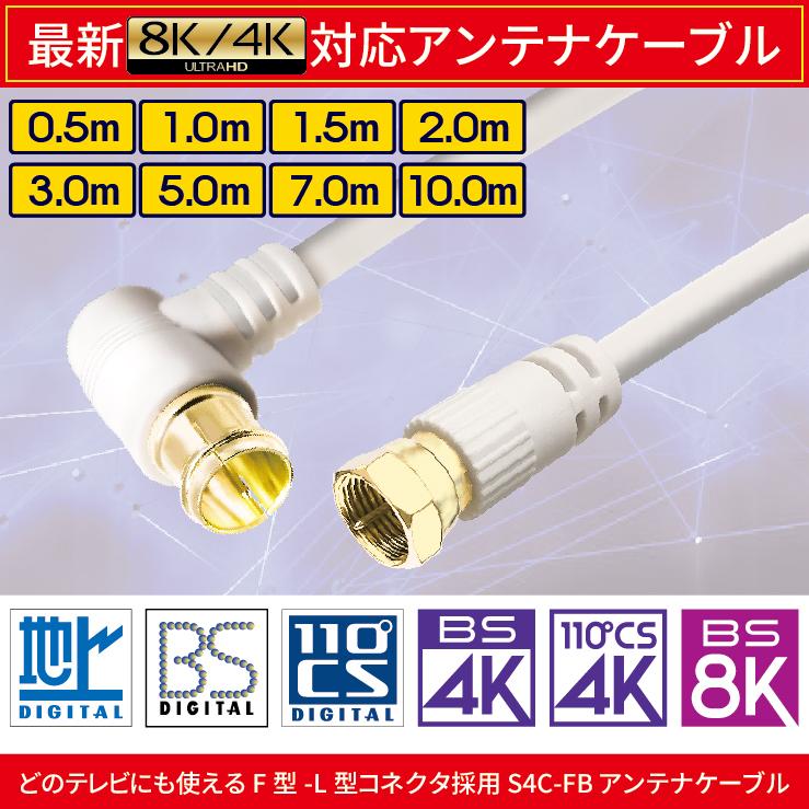 アンテナケーブル 同軸ケーブル 2m 4k対応 8K テレビ BS CS 地デジ 衛星放送 アンテナ コード TV 2.0m 200cm 種類 送料無料 :UMA-ATC20FL:ハンファ・ジャパン - 通販 - Yahoo!ショッピング アンテナケーブル 同軸ケーブル 2m 4k対応 8K テレビ BS CS 地デジ 衛星放送 アンテナ コード TV 2.0m 200cm 種類 送料無料 :UMA-ATC20FL:ハンファ・ジャパン - 通販 - Yahoo!ショッピング