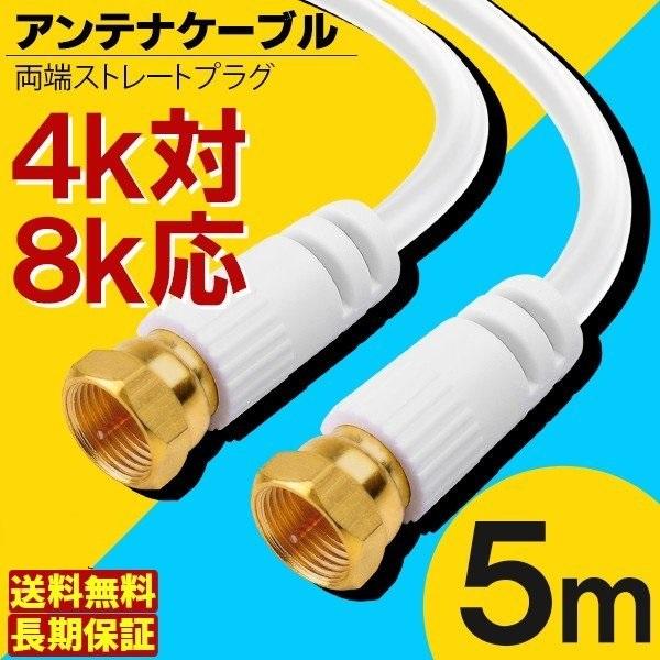 アンテナケーブル S4C-FB 75Ω 0.5m OFC アンテナケーブル S4C-FB 75Ω 0.5m OFC