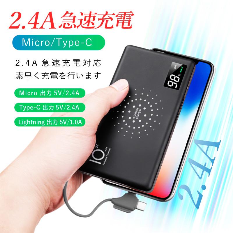 ハンファ モバイルバッテリー 大容量 ワイヤレス充電 内臓ケーブル