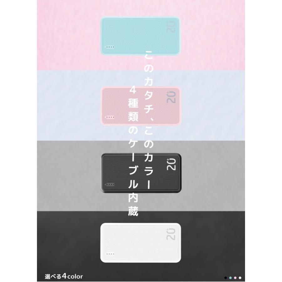 モバイルバッテリー 大容量 20000mAh iPhone スマートフォン スマホ 携帯 充電器 パワーバンク 軽量 小型 薄型 ケーブル内蔵 機内持込 テレワーク 在宅 送料無料 | ハンファ | 05