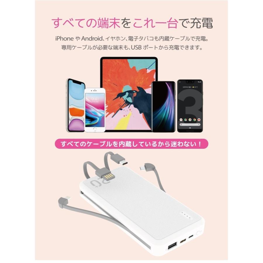 モバイルバッテリー 大容量 20000mAh iPhone スマートフォン スマホ 携帯 充電器 パワーバンク 軽量 小型 薄型 ケーブル内蔵 機内持込 テレワーク 在宅 送料無料 | ハンファ | 14
