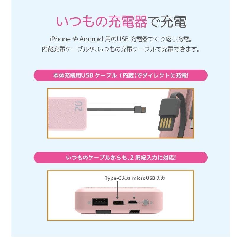 モバイルバッテリー 大容量 20000mAh iPhone スマートフォン スマホ 携帯 充電器 パワーバンク 軽量 小型 薄型 ケーブル内蔵 機内持込 テレワーク 在宅 送料無料 | ハンファ | 15
