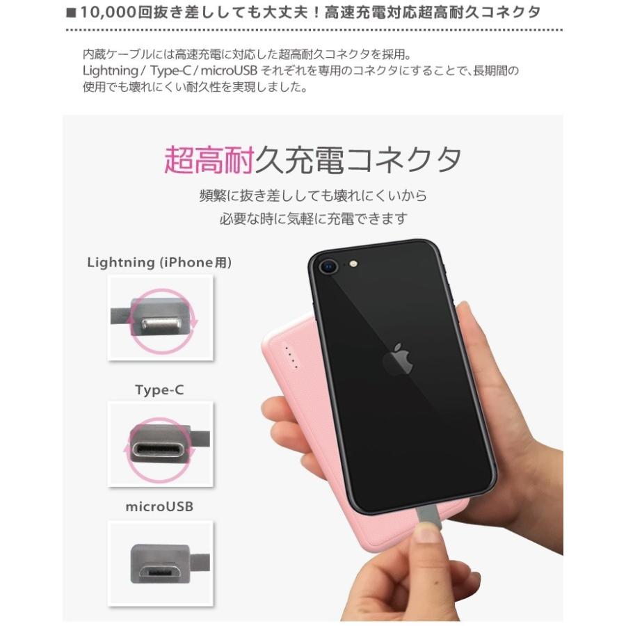 モバイルバッテリー 大容量 20000mAh iPhone スマートフォン スマホ 携帯 充電器 パワーバンク 軽量 小型 薄型 ケーブル内蔵 機内持込 テレワーク 在宅 送料無料 | ハンファ | 17