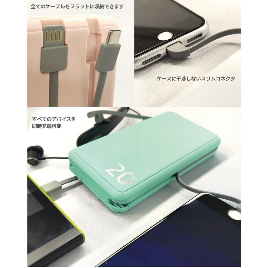 モバイルバッテリー 大容量 20000mAh iPhone スマートフォン スマホ 携帯 充電器 パワーバンク 軽量 小型 薄型 ケーブル内蔵 機内持込 テレワーク 在宅 送料無料 | ハンファ | 19