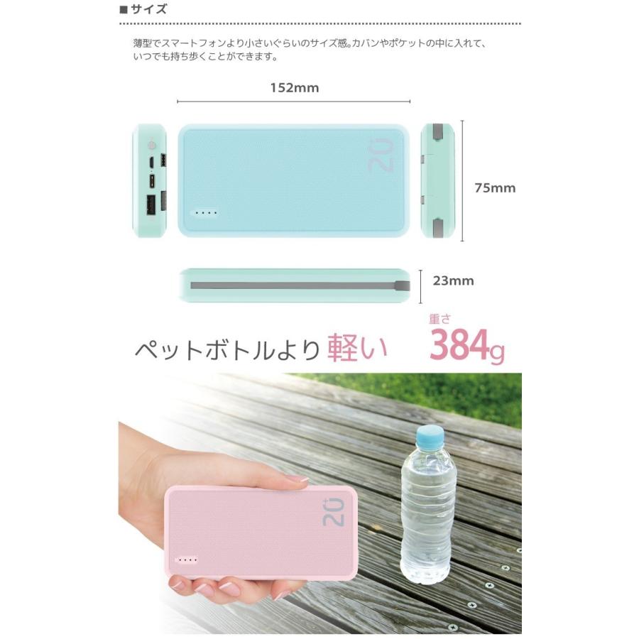 モバイルバッテリー 大容量 20000mAh iPhone スマートフォン スマホ 携帯 充電器 パワーバンク 軽量 小型 薄型 ケーブル内蔵 機内持込 テレワーク 在宅 送料無料 | ハンファ | 09
