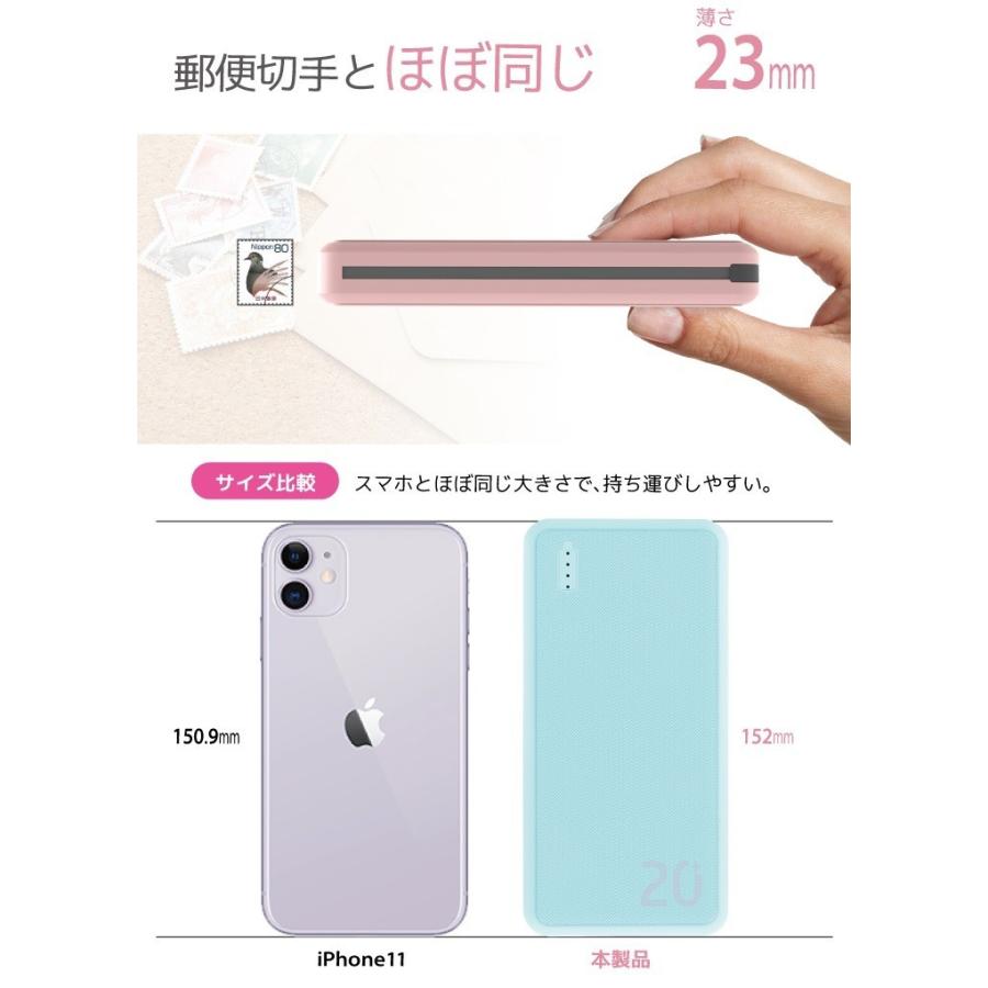 モバイルバッテリー 大容量 20000mAh iPhone スマートフォン スマホ 携帯 充電器 パワーバンク 軽量 小型 薄型 ケーブル内蔵 機内持込 テレワーク 在宅 送料無料 | ハンファ | 10