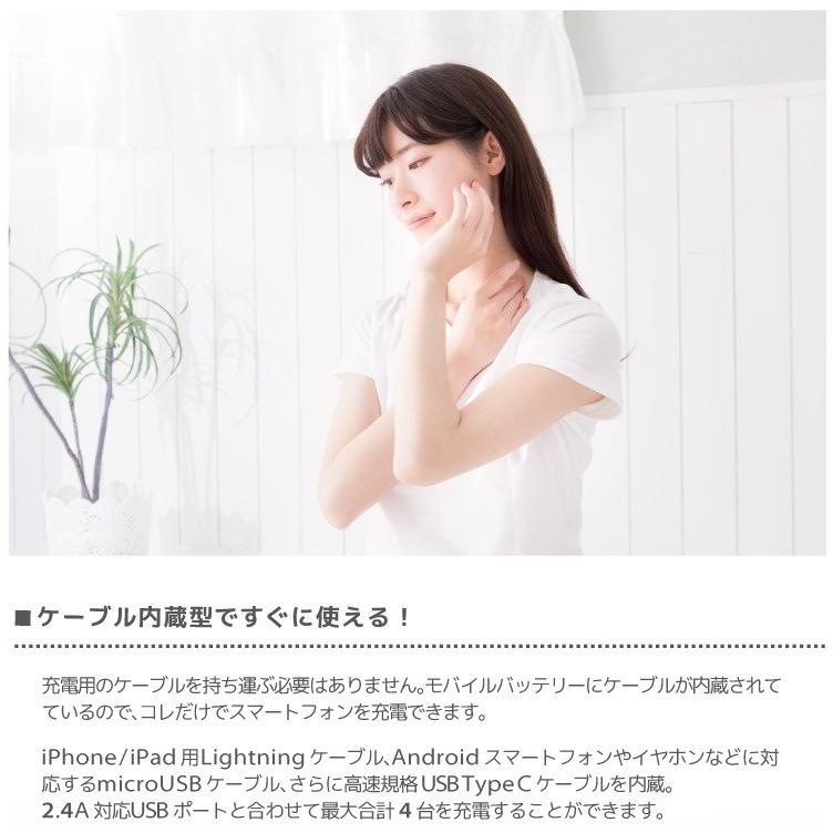 モバイルバッテリー 大容量 20000mAh iPhone スマートフォン スマホ 携帯 充電器 パワーバンク 軽量 小型 薄型 ケーブル内蔵 機内持込 テレワーク 在宅 送料無料 | ハンファ | 12