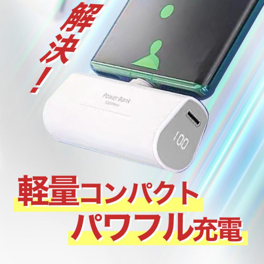 モバイルバッテリー 大容量 小型 軽量 薄型 5000mAh iPhone android スマホ TYPE-C Lightning USB 携帯充電器 ポータブル 機内持込OK PSE 送料無料 爆買 | ハンファ | 02