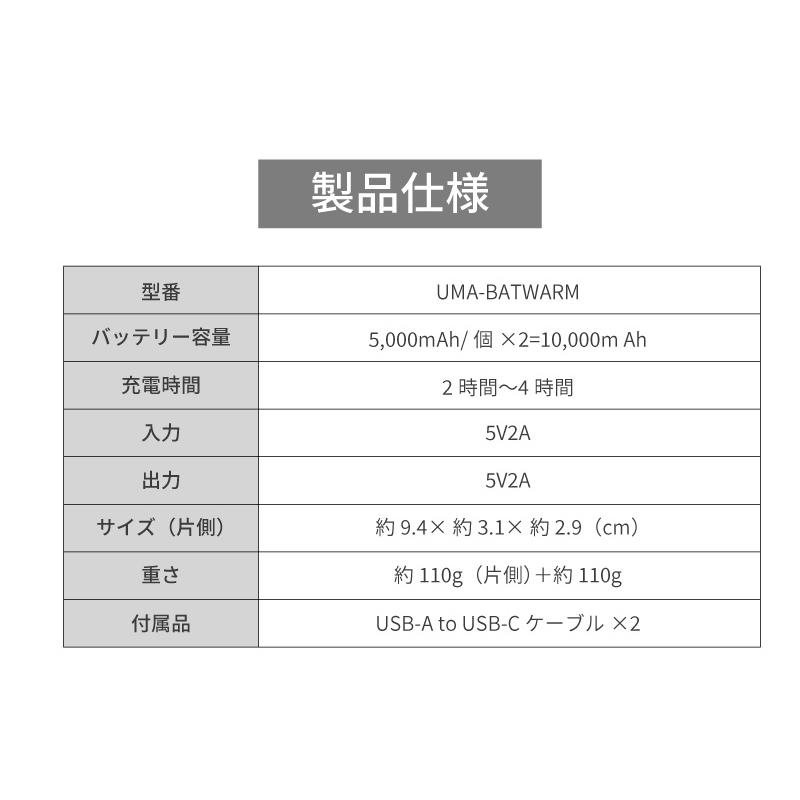 充電式カイロ 大容量 モバイルバッテリー ハンドウォーマー 電気カイロ あんか 電熱 携帯 分離式 10000mAh 5000mAh×2 最高57.8℃ 充電器 使い捨てない 送料無料 | ハンファ | 17
