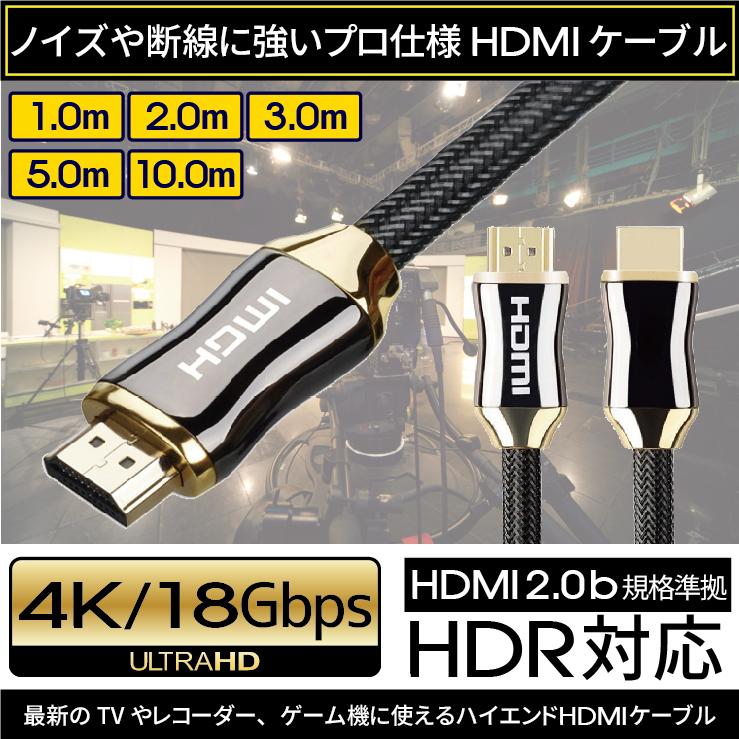 HDMIケーブル 1m Ver.2.0b 4K フルハイビジョン HDMI ケーブル 3D 対応 1.0m 100cm HDMI10 テレビ パソコン PC AV ハイスピード 種類 送料無料｜hanwha｜02