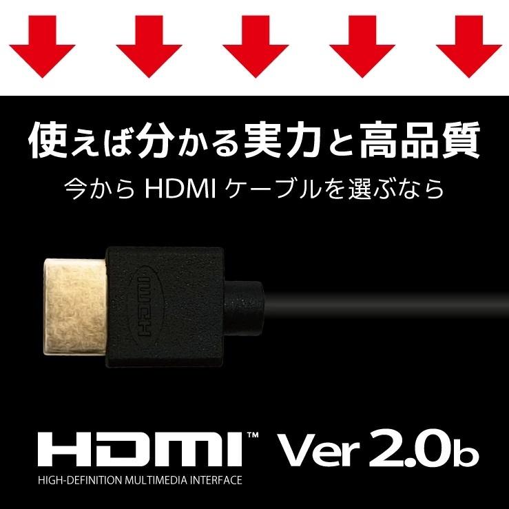 HDMIケーブル 2m 1.8m 1m 70cm Ver.2.0b フルハイビジョン HDMI 4K 8K 3D 対応 200cm 100cm 2.0m 1.0m HDMI20 テレビ パソコン スリム ハイスピード 送料無料｜hanwha｜04