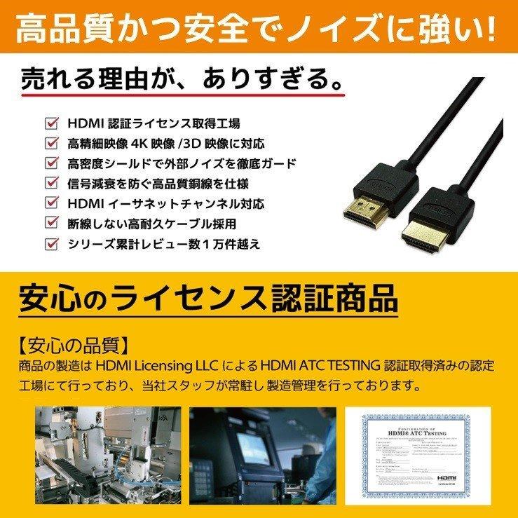 HDMIケーブル 2m 1.8m 1m 70cm Ver.2.0b フルハイビジョン HDMI 4K 8K 3D 対応 200cm 100cm 2.0m 1.0m HDMI20 テレビ パソコン スリム ハイスピード 送料無料｜hanwha｜07