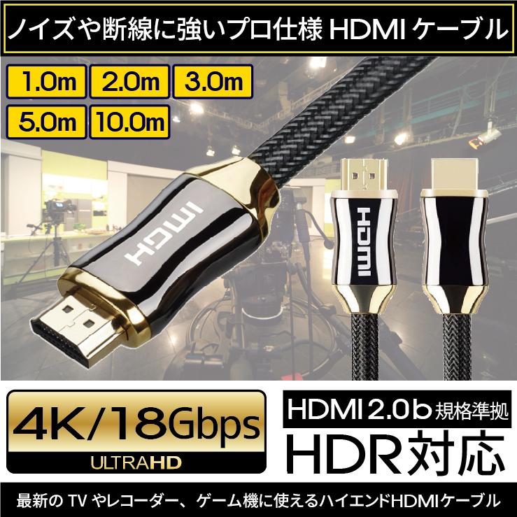 HDMIケーブル 3m Ver.2.0b 4K フルハイビジョン HDMI ケーブル 3D 対応 3.0m 300cm HDMI30 テレビ パソコン PC AV ハイスピード 種類 送料無料｜hanwha｜02