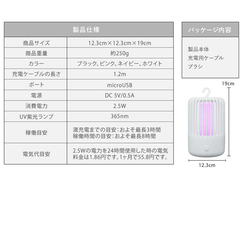 電撃殺虫器 蚊取り 電撃殺虫機 虫取り機 蚊取り器 コバエ撃退 コバエ取り機 誘蛾灯 充電式 吊り下げ 静音 省エネ 吊り下げ 据え置き 屋外用 屋内用 送料無料｜hanwha｜15