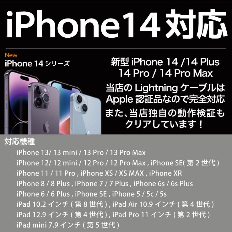 ライトニングケーブル iphone 認証 usb Lightningケーブル Lightning iPad アップル apple認証 認証品 純正品質 充電ケーブル 14 送料無料 「RTN」 爆買 | ハンファ | 04