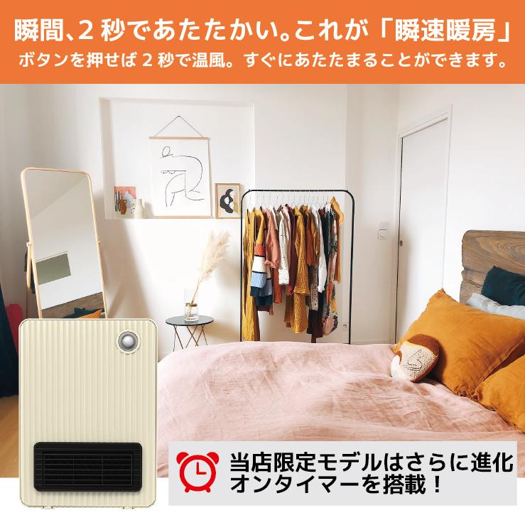 ヒーター 8畳 2秒で暖まる タイマー 脱衣所 寝室 トイレ | www.tspea.org