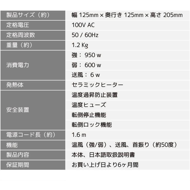 セラミックヒーター セラミックファンヒーター 小型 首振り 省エネ 暖房 即暖 速暖 温風 送風 950W コンパクト 足元 脱衣所 トイレ 洗面所 オフィス 送料無料 | ハンファ | 17