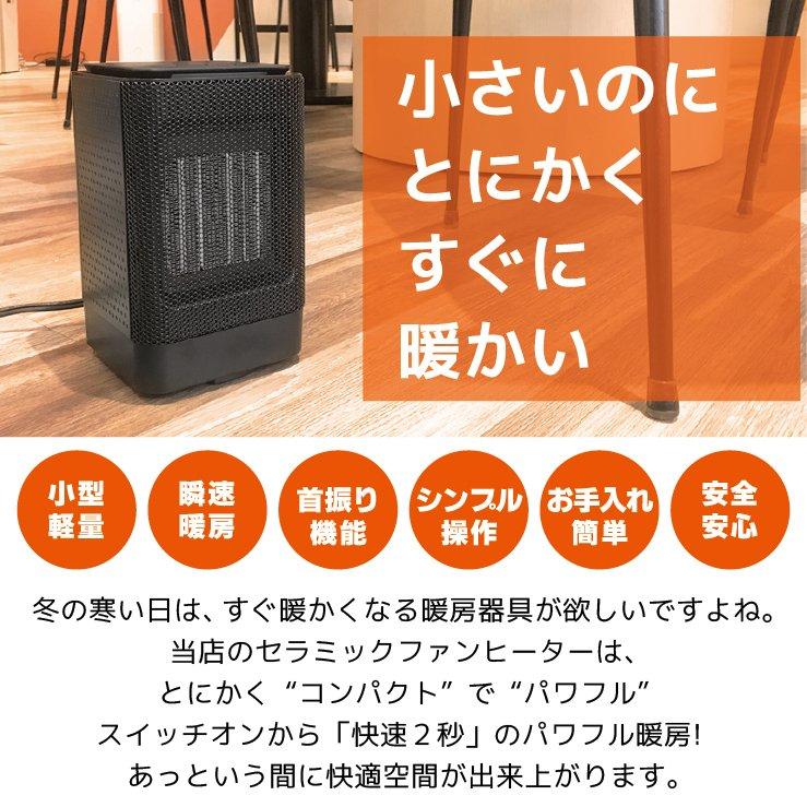 セラミックヒーター セラミックファンヒーター 小型 首振り 省エネ 暖房 即暖 速暖 温風 送風 950W コンパクト 足元 脱衣所 トイレ 洗面所 オフィス 送料無料 | ハンファ | 02