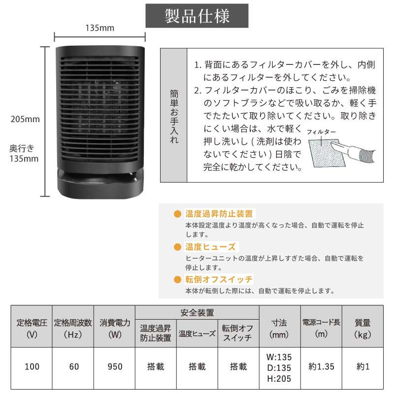 セラミックヒーター 小型 首振り 足元 電気 省エネ 950W ミニ